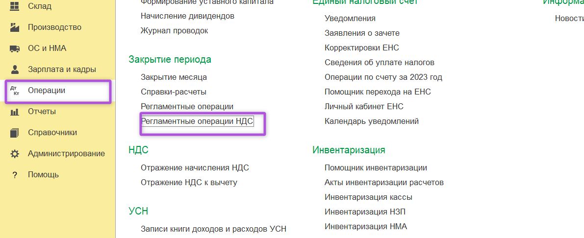 Подтверждение нулевой ставки по НДС в 1С: Бухгалтерия Подтверждение нулевой ставки по НДС в 1С:Бухгалтерия