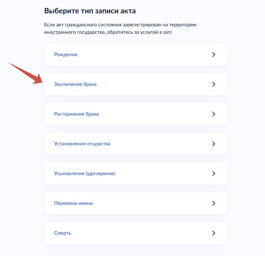 Получение дубликата свидетельства через ГУ