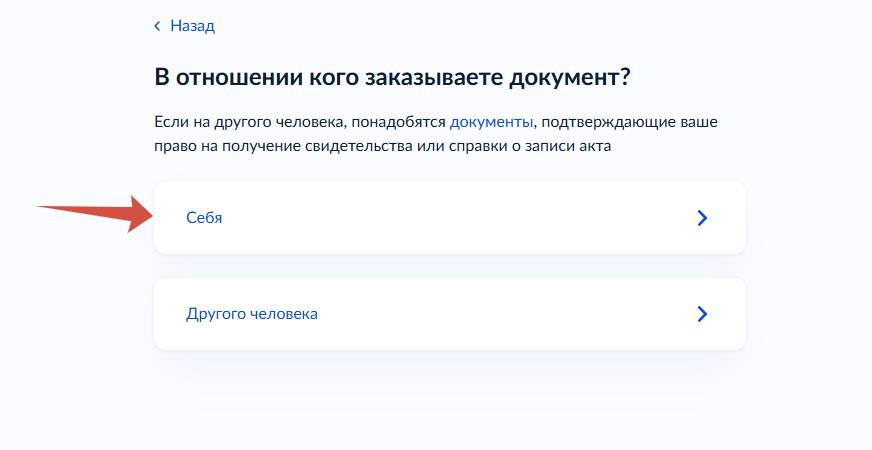 Получение повторного свидетельства о браке через портал ГУ