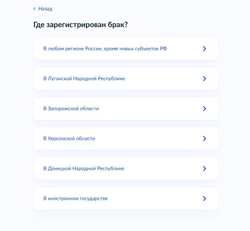 Получение дубликата свидетельства о регистрации брака через Госуслуги