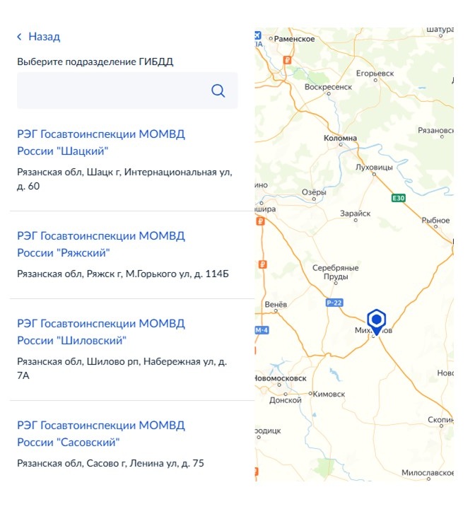 Шаг 4 оформления дубликата СТС через Госуслуги Шаг 4 оформления дубликата СТС через Госуслуги
