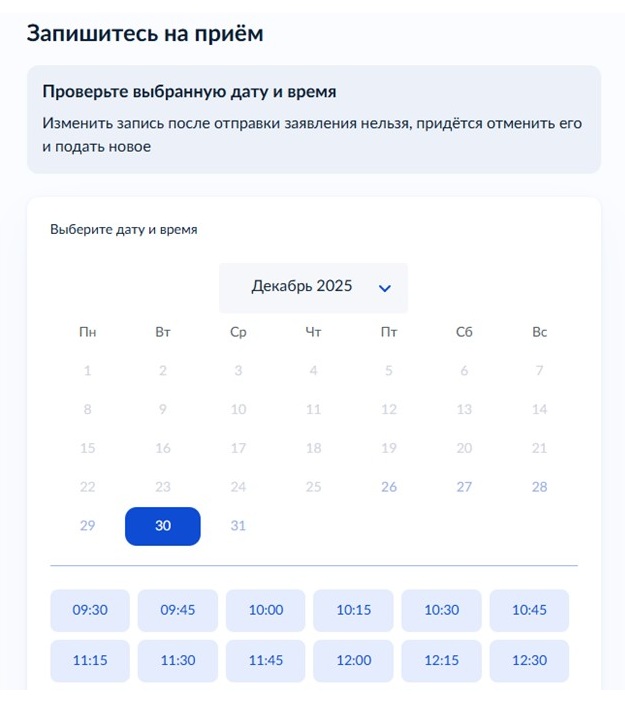 Шаг 4.1 оформления дубликата СТС через Госуслуги Шаг 4.1 оформления дубликата СТС через Госуслуги