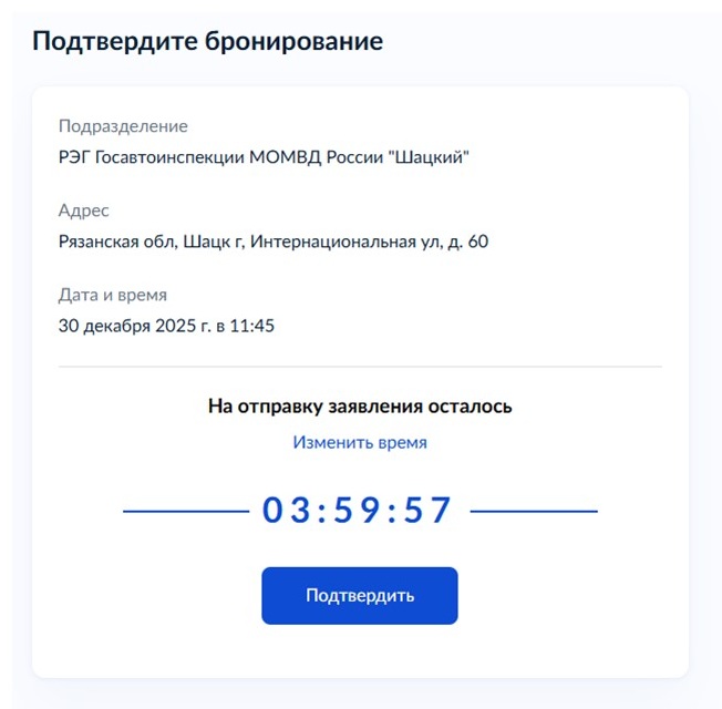 Шаг 5 оформления дубликата СТС через Госуслуги Шаг 5 оформления дубликата СТС через Госуслуги
