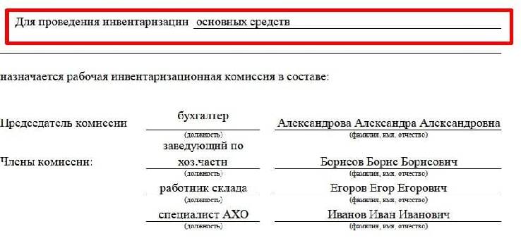 Порядок хранения и доступа к первичным учетным документам образец