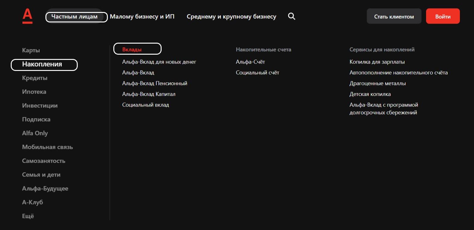 Условия по вкладу на сайте банка