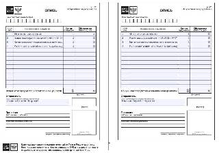 Почтовая опись бланк заполнить и распечатать ворд