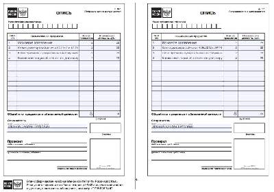 Почтовая опись бланк заполнить и распечатать ворд