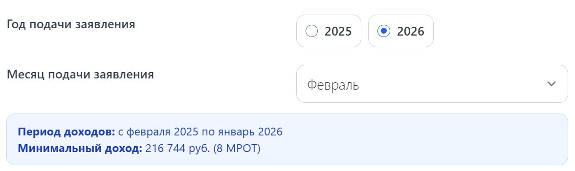 Калькулятор дохода для единого пособия стр. 1 Калькулятор дохода для единого пособия (стр. 1)