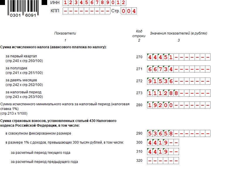 Страховые взносы в декларации УСН "Доходы минус расходы" Страховые взносы в декларации УСН «Доходы минус расходы»