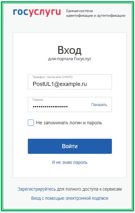 Регистрация поставщика на ЕАТ (стр. 3)