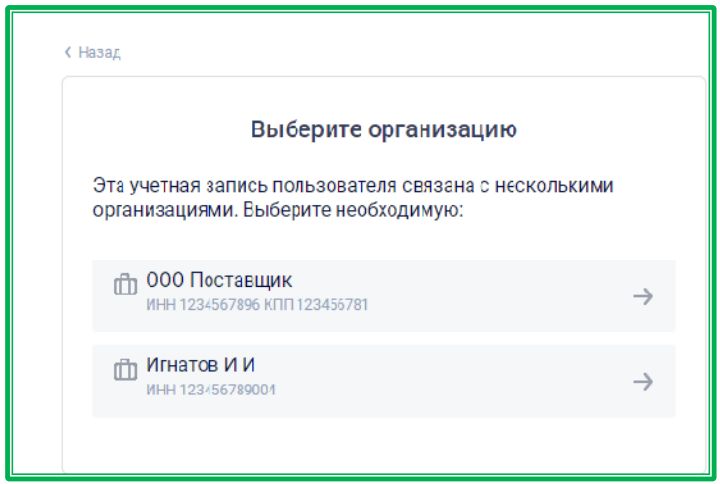 Регистрация поставщика на ЕАТ (стр. 4)