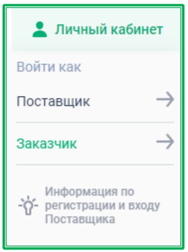 Регистрация заказчика в ЕАТ (стр. 1)