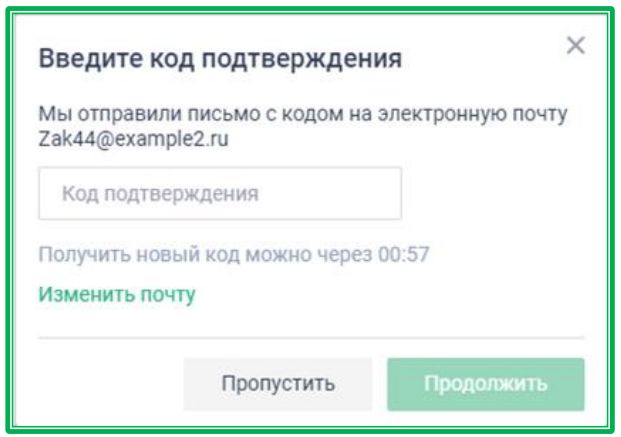 Регистрация заказчика в ЕАТ (стр. 7)