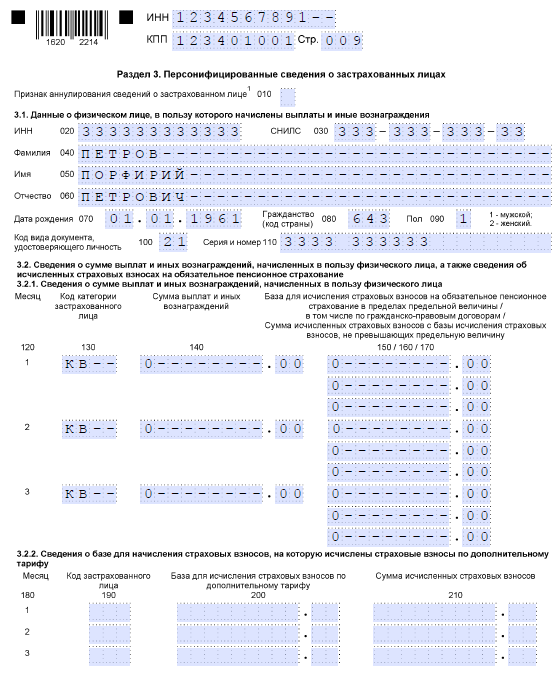 Кнд 1151056 образец заполнения