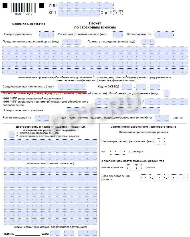 Соотношение не выполнено 1с расчет по страховым взносам 2021