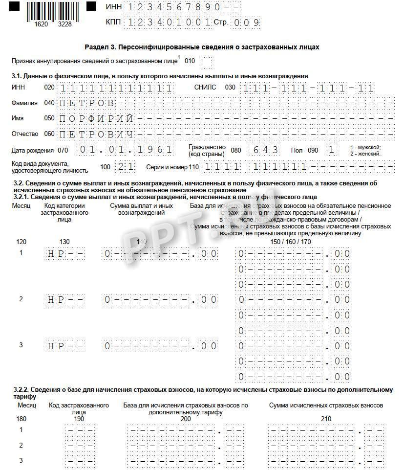 Отчет рсв 2021 в 1с