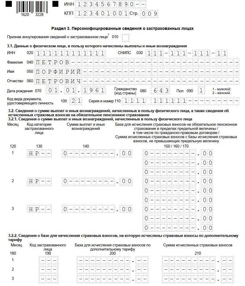 Соотношение не выполнено 1с расчет по страховым взносам 2021