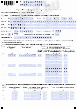 Раздел 2 нулевого РСВ