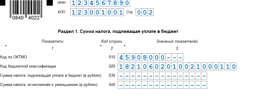 1 сонко нулевая образец заполнения