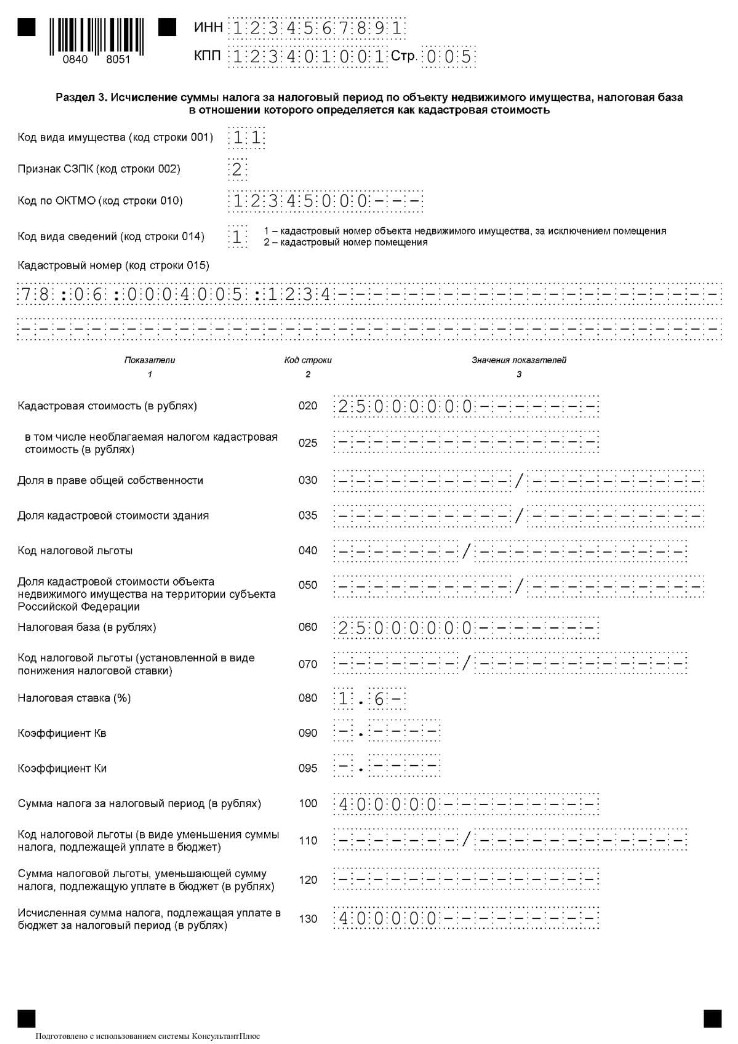Декларация налога на имущество: образец заполнения за 2020 год в 2021 году