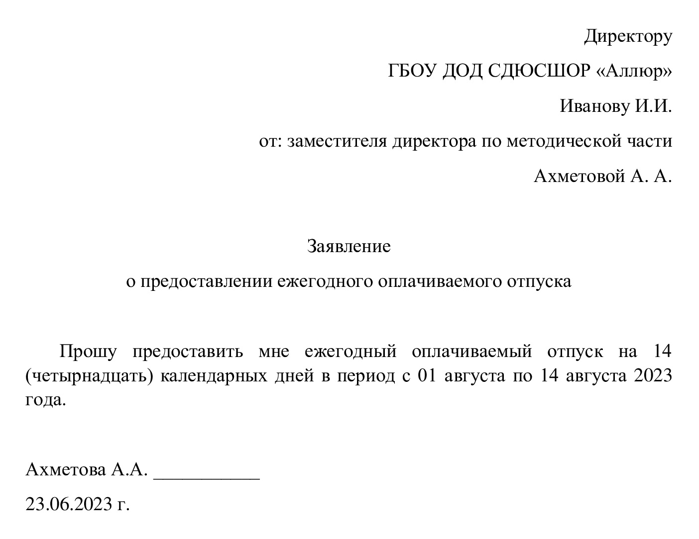 Можно брать отпуск с праздничного дня. Месяца когда можно брать отпуска. Можно ли взять отпуск по выходным дням. За счет отпуска брал деньги. С какого дня недели лучше брать отпуск.