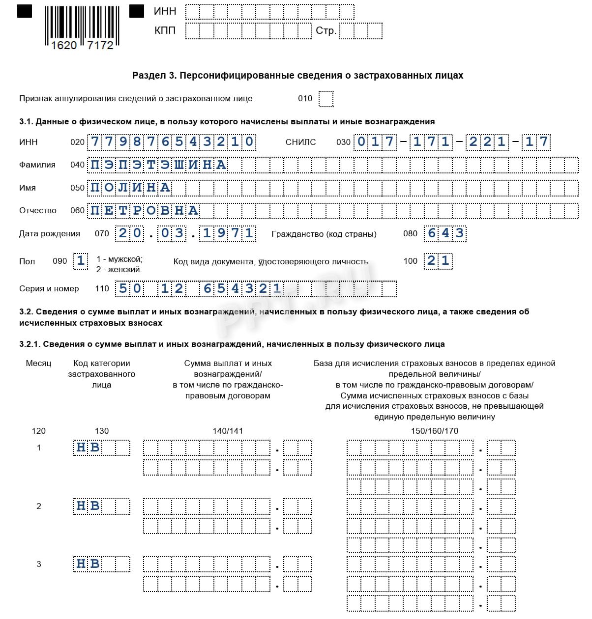 Нулевой РСВ (раздел 3) Нулевой РСВ (раздел 3)