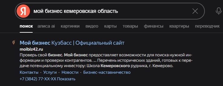 Мой бизнес Кузбасс