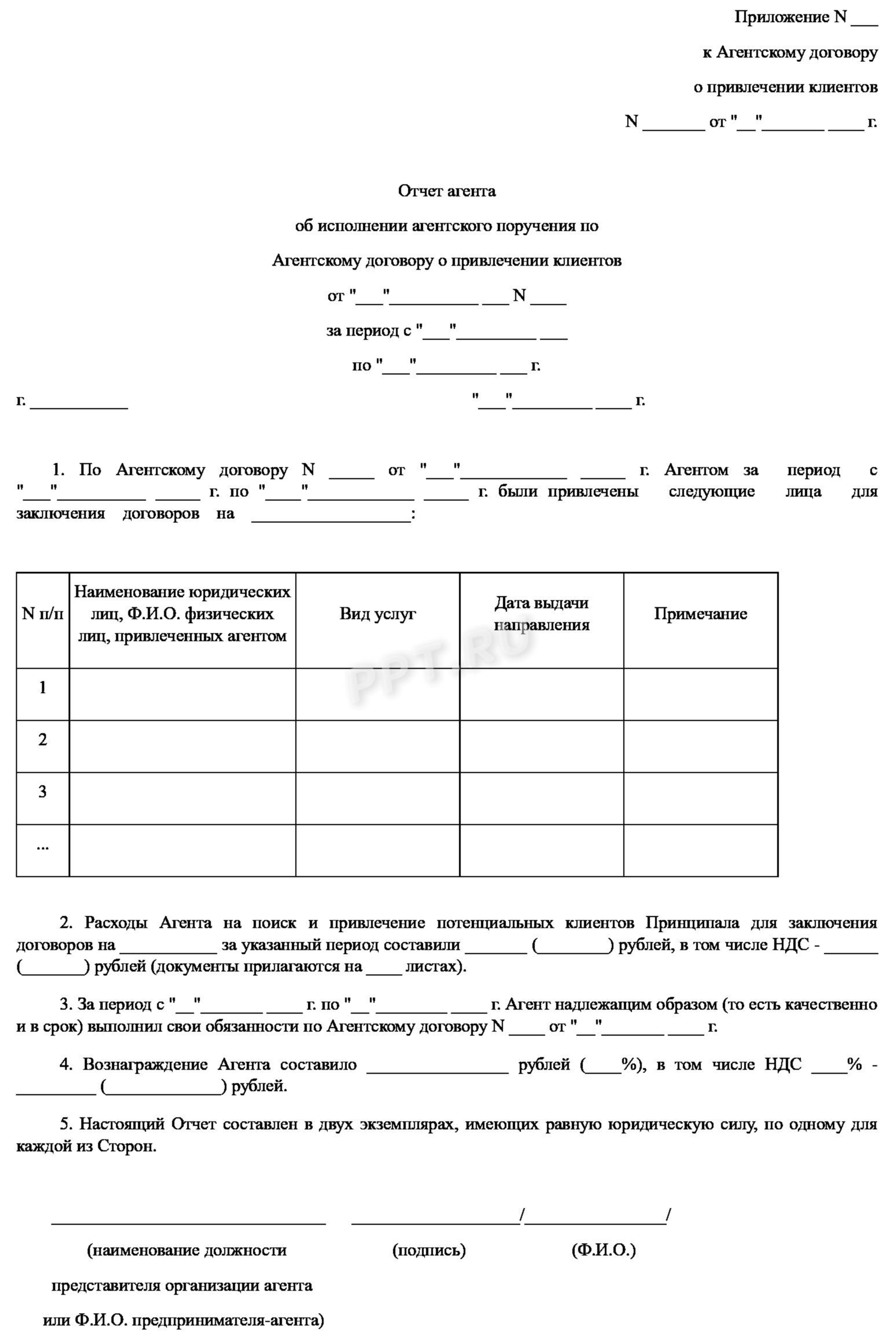 Акт на возмещение коммунальных услуг образец