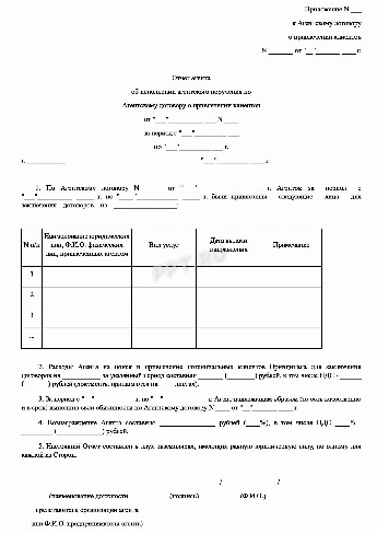 Договор платежного агента образец