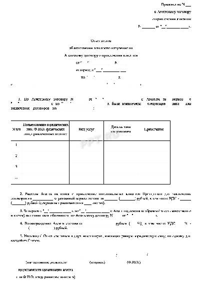 Отчет агента в 1с