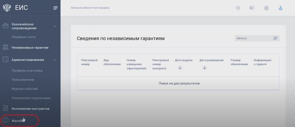 Как написать жалобу в Антимонопольную службу Как написать жалобу в Антимонопольную службу