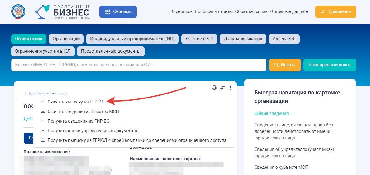 Проверка медицинской лицензии для справки на оружие на сайте ФНС РФ Проверка медицинской лицензии для справки на оружие на сайте ФНС РФ