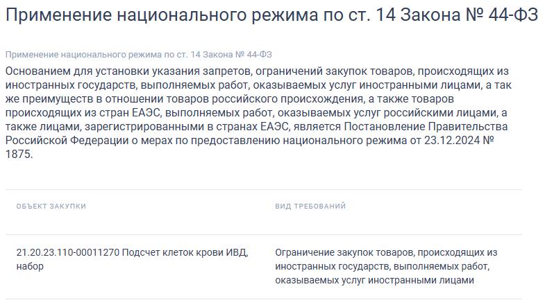 Извещение заказчика