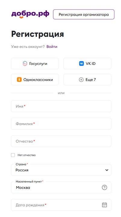 Регистрация для получения электронной книжки волонтера