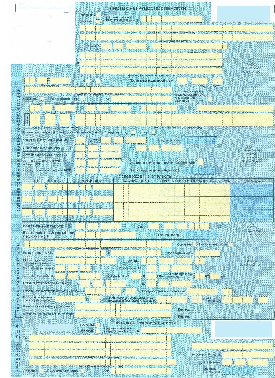 Где Купить Больничный Задним Числом