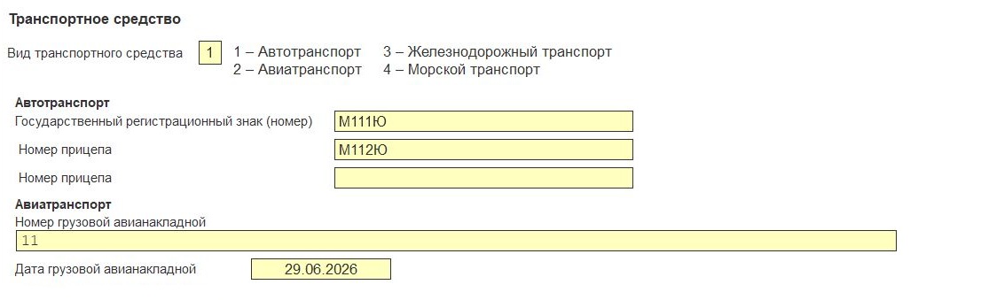 Сведения о транспортном средстве в ДОПП Сведения о транспортном средстве в ДОПП