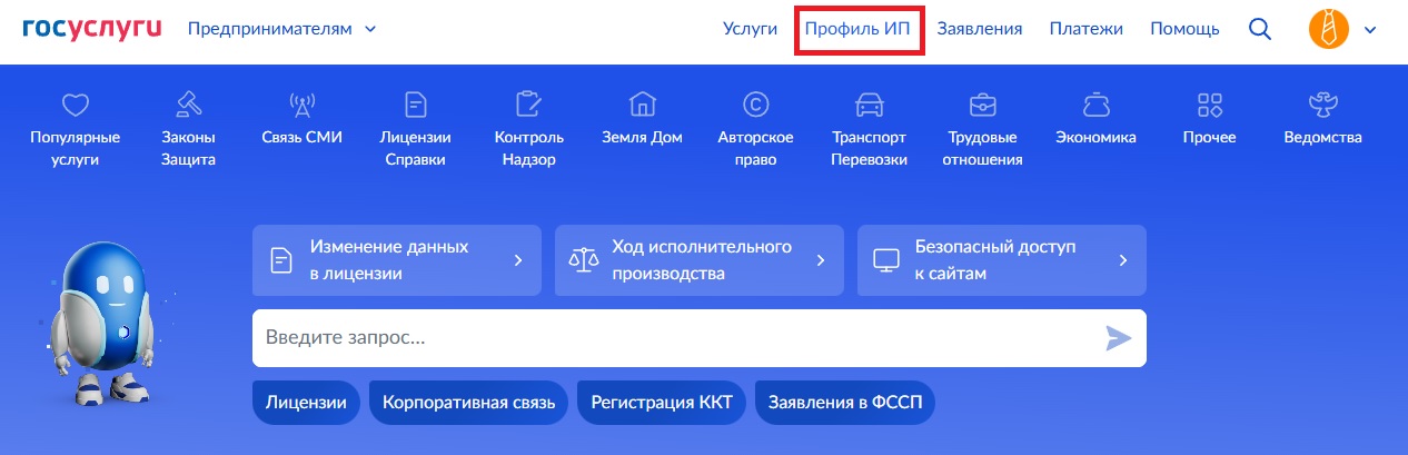 Авторизация на госуслугах для получения лицензии на косметологию Авторизация на Госуслугах для получения лицензии на косметологию