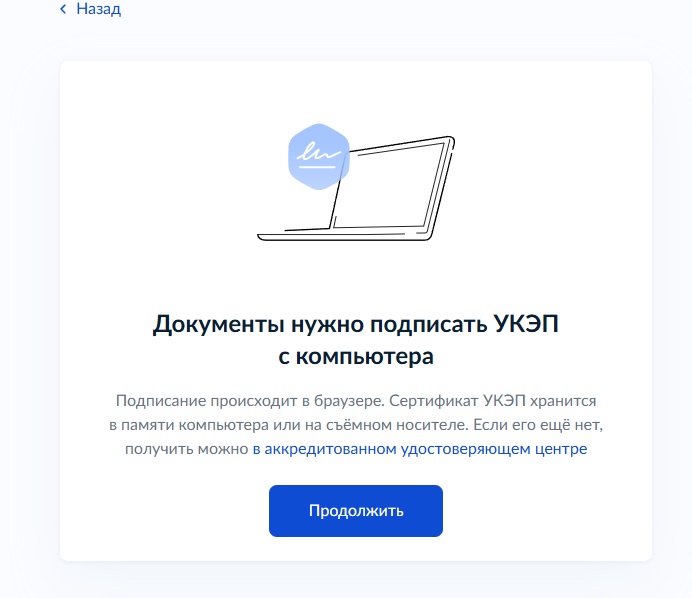 Подписание заявления для получения лицензии на косметологию Подписание заявления для получения лицензии на косметологию