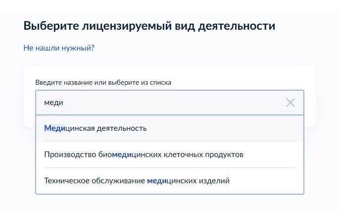 Выбор типа лицензии для получения лицензии на косметологию Выбор типа лицензии для получения лицензии на косметологию