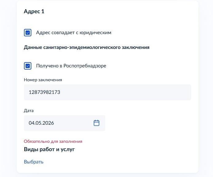 Адрес места осуществления деятельности для получения лицензии на косметологию Адрес места осуществления деятельности для получения лицензии на косметологию