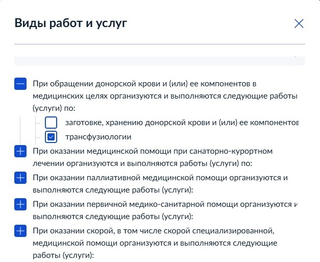 Выберите виды услуг, которые планируете оказывать для получения лицензии на косметологию Выберите виды услуг, которые планируете оказывать для получения лицензии на косметологию