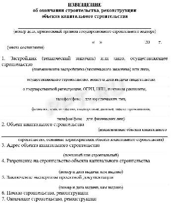 Бланк извещения кандидатов на должность о результатах собеседования образец