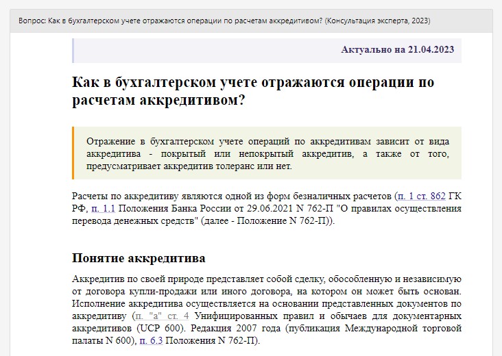 Как рассчитать обязательство по аренде. Типовые условия контрактов. Казначейское обеспечение обязательств это. Типовые условия договора. Форма казначейского обеспечения обязательств.