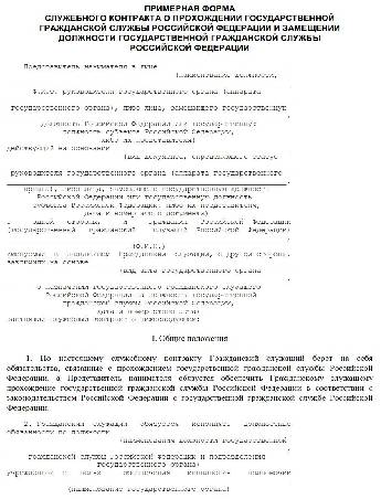 Отличие гражданского договора от трудового судебная практика