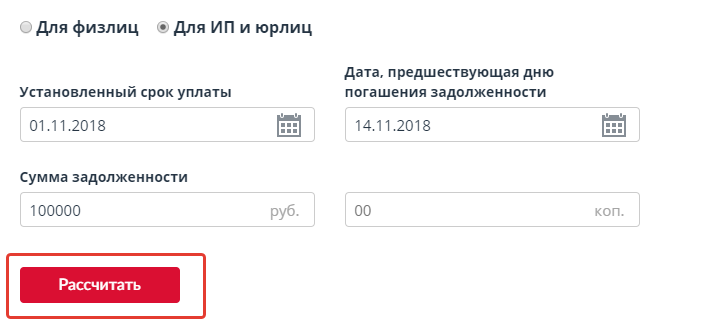 Расчет пени по налогам калькулятор рк. Калькулятор пеней 2022. Пеня налог расчет 2022. Расчет пеней по налогам в 2022 году калькулятор ИФНС.