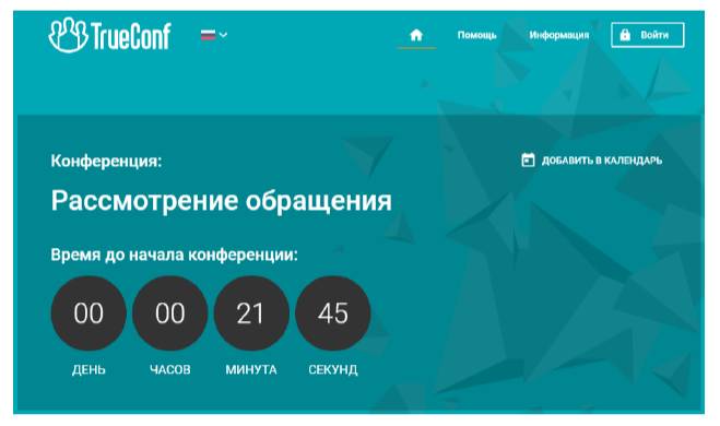 Ожидание заседания ФАС Ожидание заседания ФАС