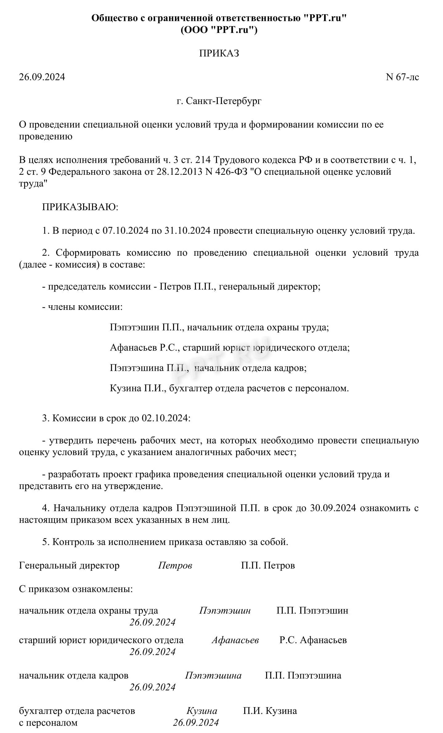 Как уволить сотрудника по закону: пошаговая инструкция для руководителей - блог inSales