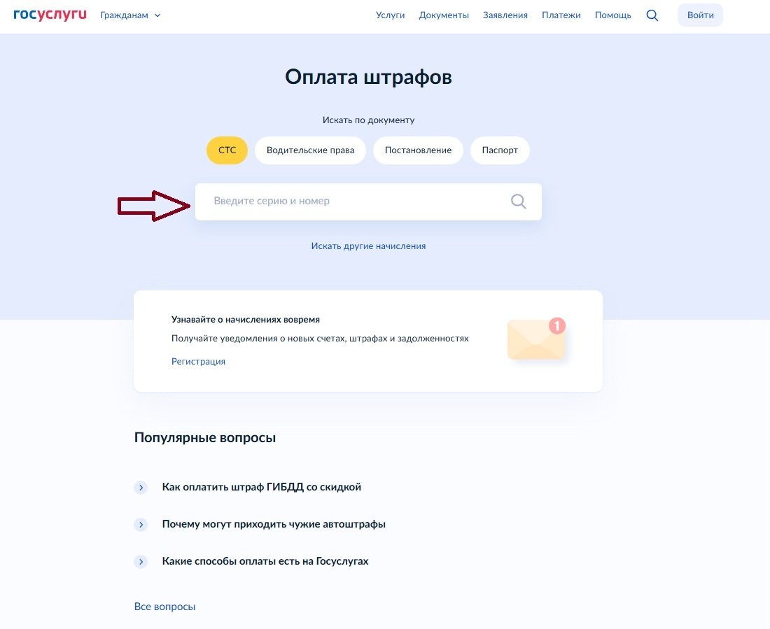 Сервис по проверке штрафов за перегруз Сервис по проверке штрафов за перегруз