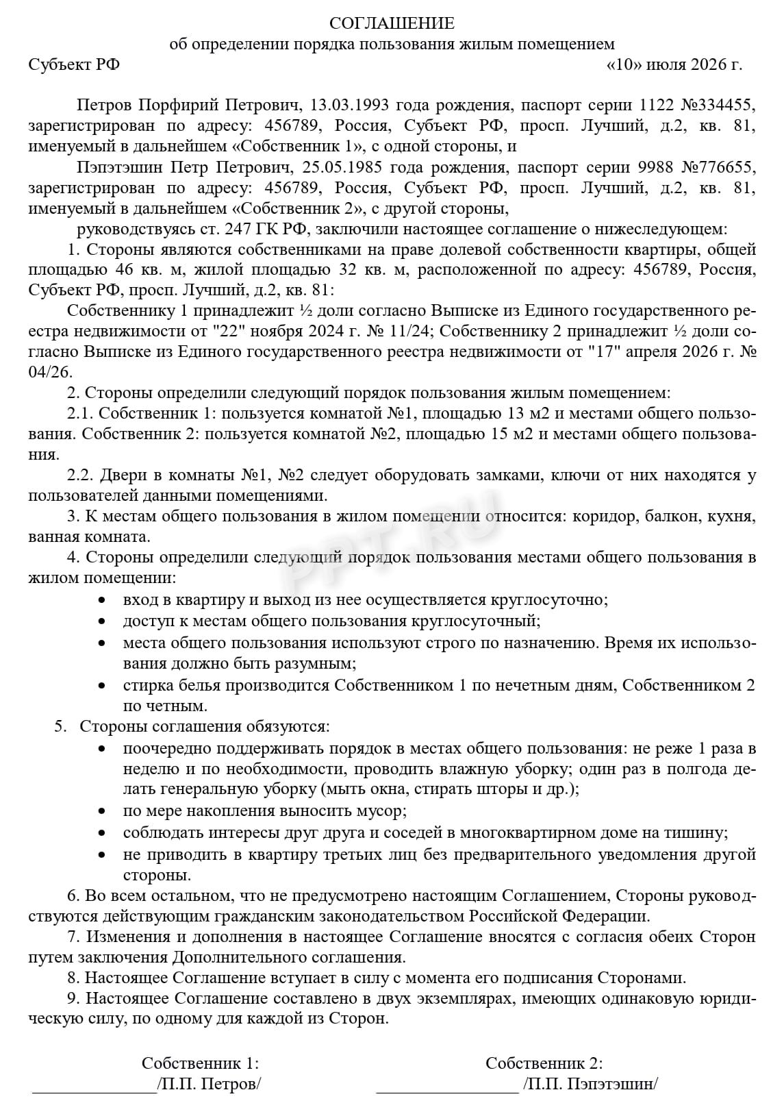 Соглашение о пользовании квартирой Соглашение о пользовании квартирой