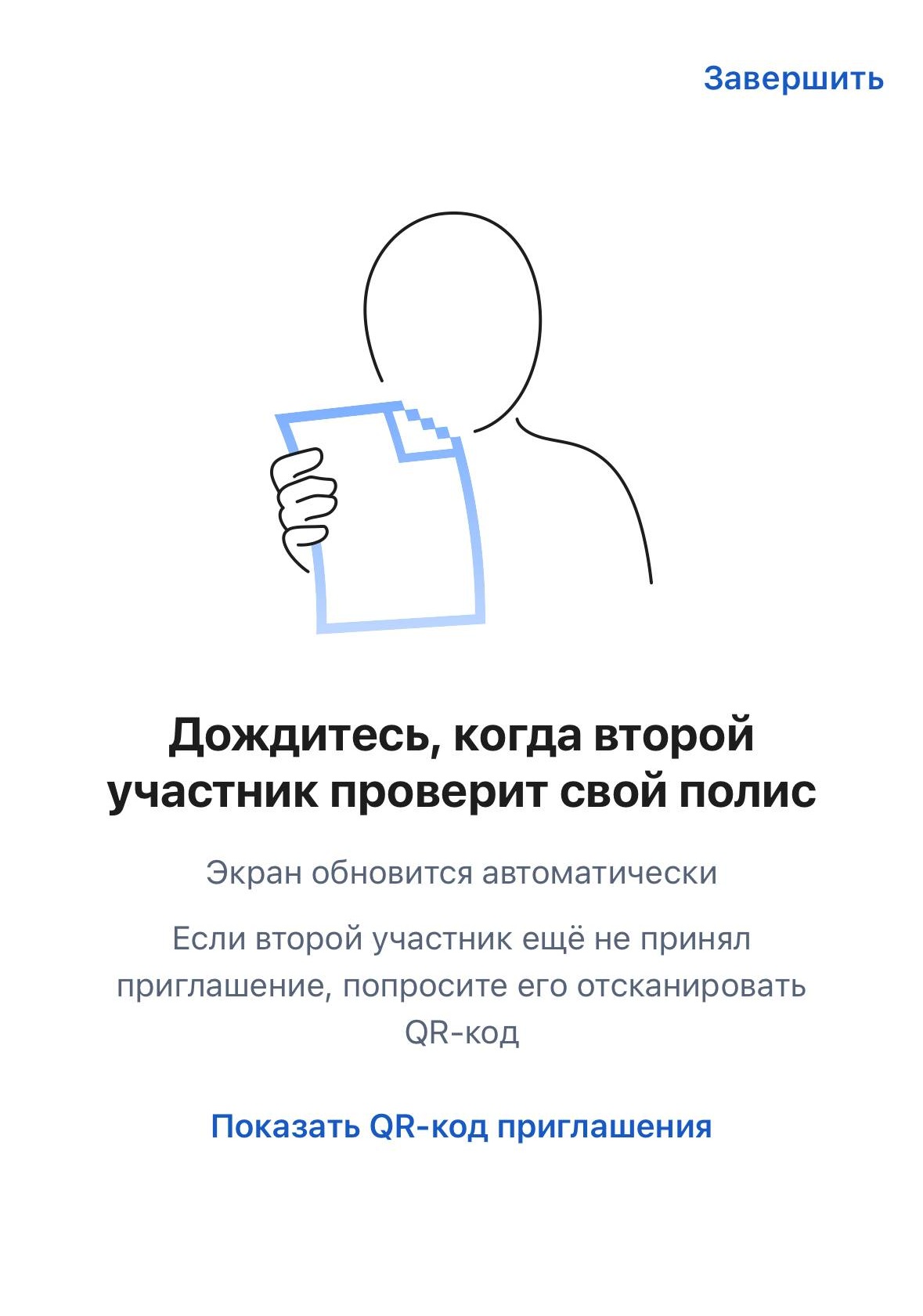 Оформление извещения о ДТП через Госуслуги. Шаг 7 Оформление извещения о ДТП через Госуслуги. Шаг 7